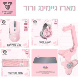 סט גיימינג ורוד