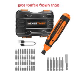 מברג חשמלי נטען מומלץ לטכנאי מחשבים ואלקטרוניקה + סט ביטים